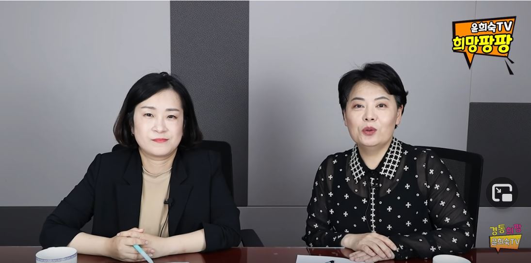 서울시의회 김소양(왼쪽) 의원과 윤희숙 국민의힘 국회의원. 유튜브 화면 캡처