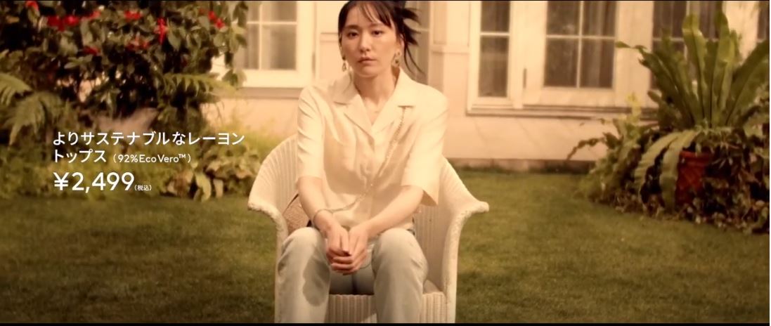 H&M 광고에 출연한 유이 아라가키. 유튜브 화면 캡처