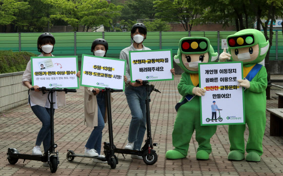 개인형 이동장치(PM) 바로 탑시다!