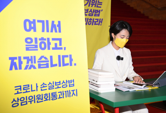 류호정 정의당 의원이 29일 오후 서울 여의도 국회 로텐더홀 앞에서 ‘코로나 손실보상법’ 처리 촉구 농성 돌입 기자회견을 마치고 한켠에 마련한 간이 사무실에서 업무를 보고 있다. 2021. 4. 29 김명국 선임기자 daunso@seoul.co.kr