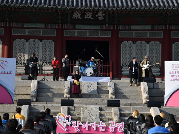 지난해 서울 신문로2가 경희궁에서 열린 서울시 찾아가는 공연에서 7인조 밴드 이날치가 연주하고 있다. 서울시 제공