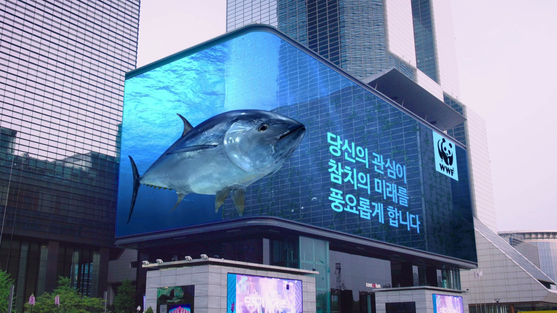서울 삼성동 코엑스 외벽에 설치된 광고판에 초대형 참지떼가 등장하는 ‘튜네이도’ 캠페인. 제일기획 제공