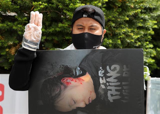 ‘미얀마에 평화를’