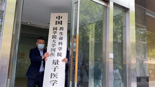 최근 중국 베이징 공무원들이 가짜 대학으로 판명된 ‘중국국학원대학’을 적발해 간판을 떼어내고 있다. 웨이보 캡처