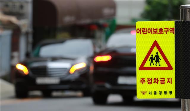 어린이 보호구역 주정차 위반 과태료 상향