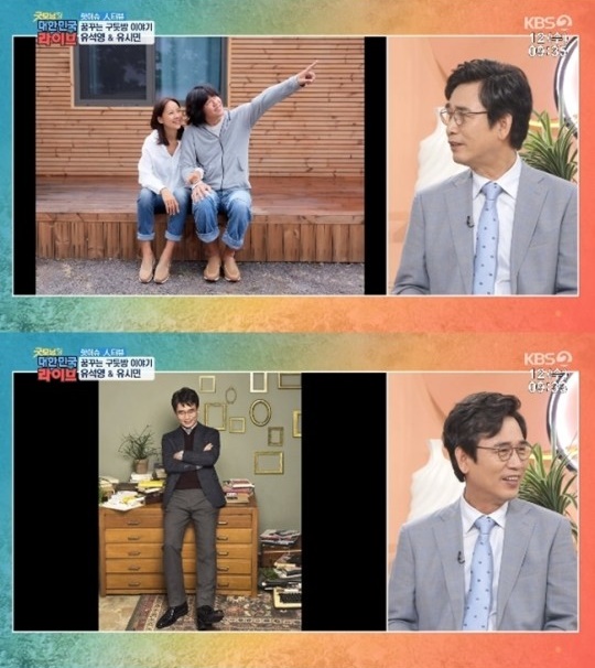 사진=KBS2 ‘굿모닝 대한민국 라이브’ 방송 캡처