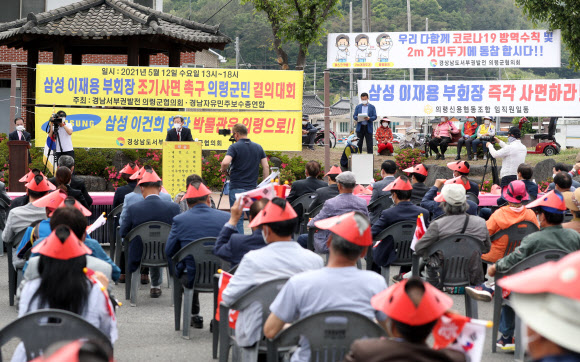 삼성 이재용 부회장 사면 촉구 결의대회