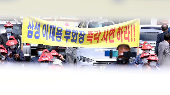 삼성 이재용 부회장 사면 촉구 군민 결의대회