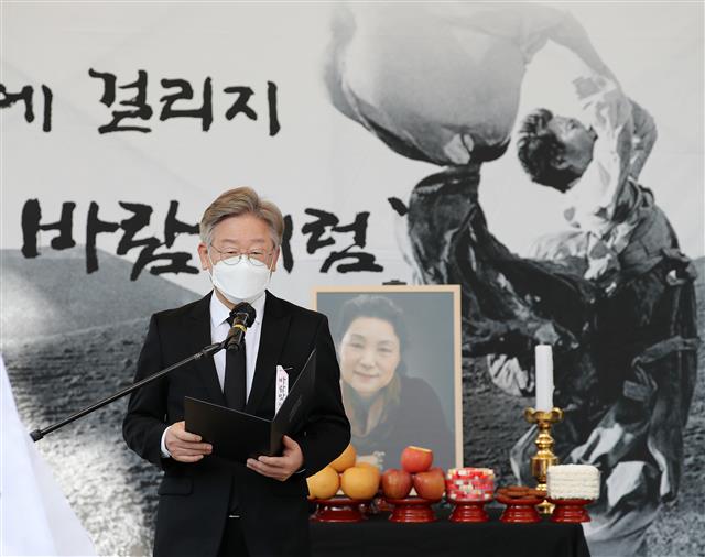 추모사 낭독하는 이재명 지사