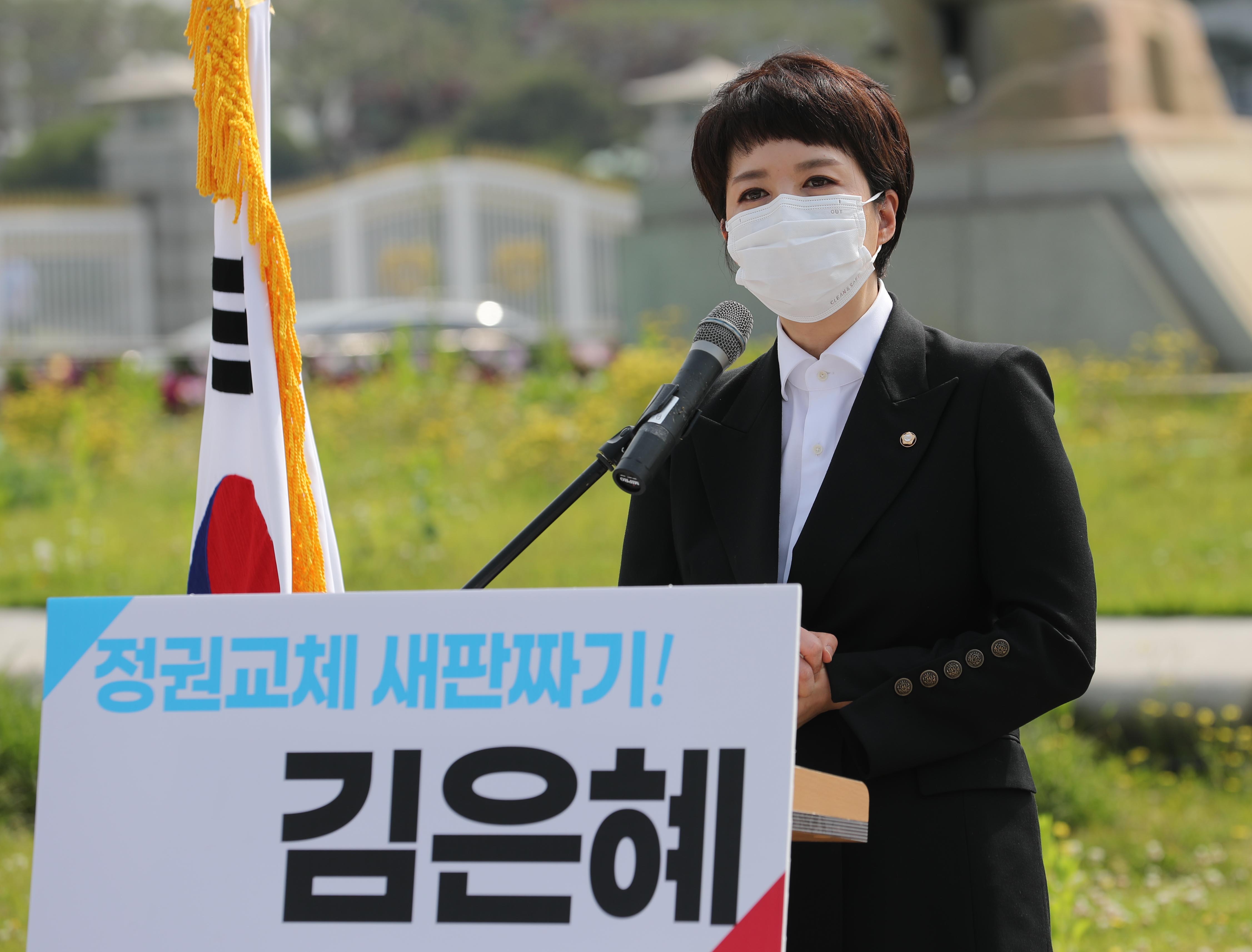 김은혜 의원, 당대표 경선 출마 선언
