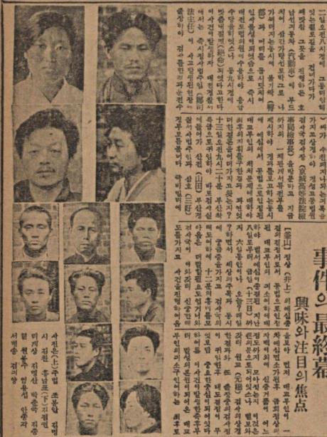 1933년 11월 15일자 매일신보에 실린 조선공산당 재건 사건의 주모자 사진. 윗줄 왼쪽이 김명시, 오른쪽이 조봉암이다.