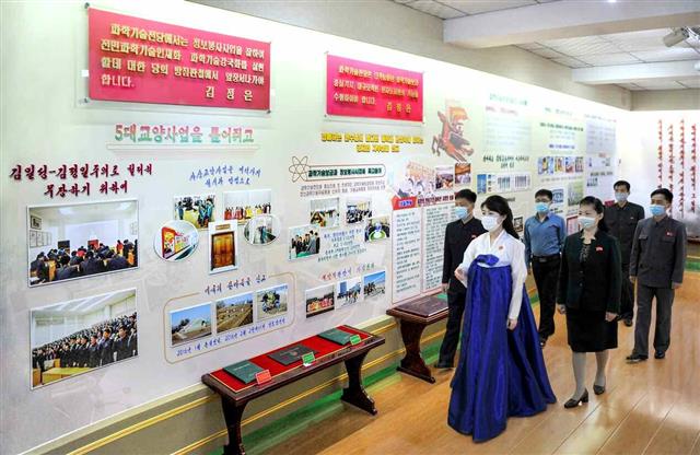 북한 노동당 기관지 노동신문은 18일 주민들이 마스크를 착용하고 과학기술전당을 둘러보는 사진을 실었다. 신문은 “다기능화된 전민학습의 대전당으로 꾸려주신 경애하는 총비서 동지의 불멸의 업적을 깊이 새겨간다”라고 설명했다.  평양 노동신문 뉴스1