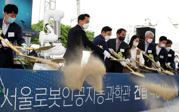 서울로봇인공지능과학관 건립 착공식