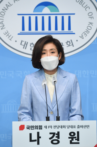 국민의힘 나경원 전 의원이 20일 국회 소통관에서 기자회견을 열어 당대표 출마선언을 하고 있는 모습. 김명국 선임기자 daunso@seoul.co.kr