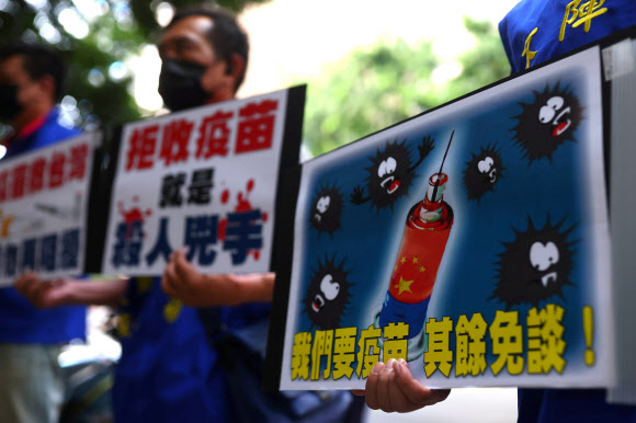 대만 시민들이 보건 당국 앞에서 코로나 백신을 원한다는 내용의 피켓을 들고 시위를 벌이고 있다. 연합뉴스