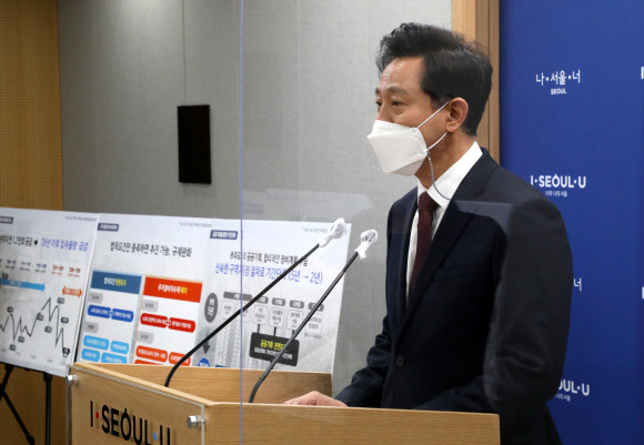 오세훈 시장, 재개발 규제완화 대책 발표