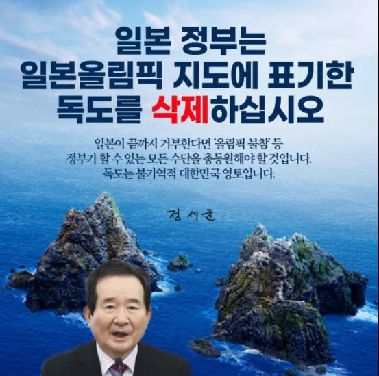 정세균 전 총리 페이스북 캡처