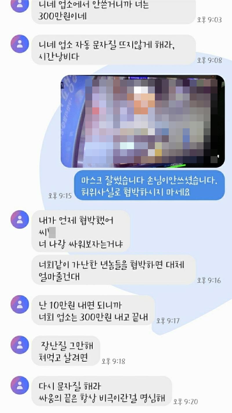 양주 고깃집 환불 진상 손님 논란.  보배드림 캡처