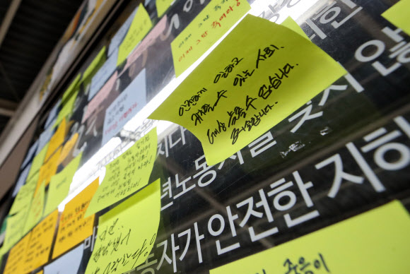 서울지하철 2호선 구의역에서 스크린도어를 혼자 정비하다 열차에 치여 숨진 ‘구의역 김군’의 5주기 다음 날인 29일 서울 광진구 구의역 승강장에 고인을 추모하는 메시지가 적힌 종이가 빼곡하다. 2021.5.29  연합뉴스