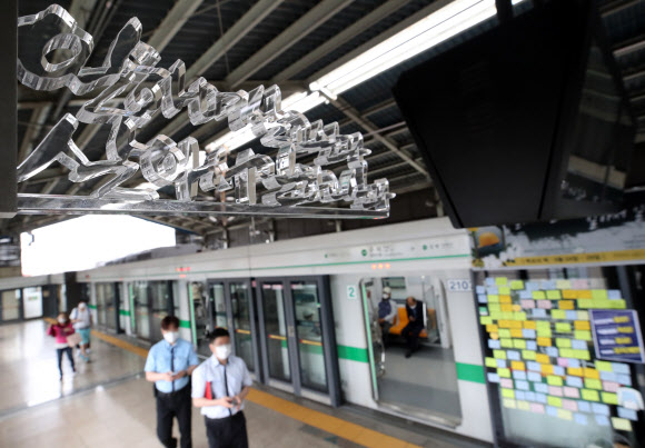 서울지하철 2호선 구의역에서 스크린도어를 혼자 정비하다 열차에 치여 숨진 ‘구의역 김군’의 5주기 다음 날인 29일 서울 광진구 구의역 승강장 추모의 벽 앞에 ‘일하며 살고 싶다. 살아서 일하고 싶다’라고 적힌 조형물이 설치돼 있다. 2021.5.29  연합뉴스