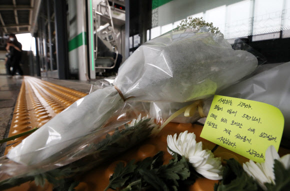 서울지하철 2호선 구의역에서 스크린도어를 혼자 정비하다 열차에 치여 숨진 ‘구의역 김군’의 5주기 다음 날인 29일 서울 광진구 구의역 승강장에 김군의 친구가 쓴 것으로 보이는 추모 메시지가 국화와 함께 놓여 있다. 2021.5.29  연합뉴스