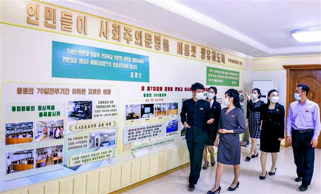 북한 노동당 기관지 노동신문은 31일 “일터에 깃든 절세위인들의 불면의 영도업적을 깊이 체득해가는 류경원의 종업원들”이라며 사진을 실었다. 신문은 “지금 이들의 가슴가슴은 절세위인들의 불멸의 업적을 길이 빛내여갈 일념으로 불타고 있다”라고 전했다.  평양 노동신문 뉴스1