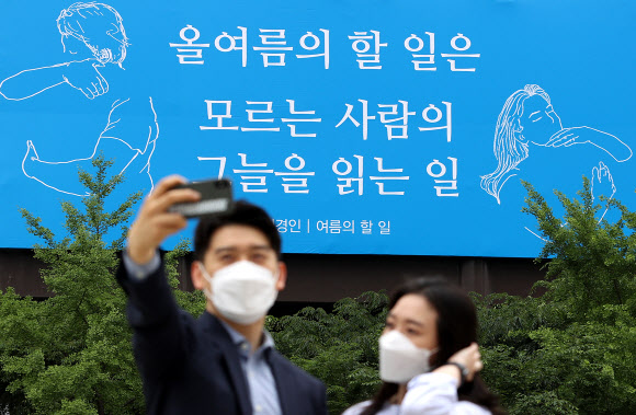 31일 오전 서울 광화문 교보생명 빌딩 외벽에 김경인 시의 ‘여름의 할 일’ 글귀로 꾸며진 광화문글판 여름편이 게시돼 있다. 교보생명 측은 코로나19로 고단한 현실이지만 주변에 관심을 갖고 일상의 회복을 응원하자는 의미에서 이번 글귀를 선정했다고 밝혔다. 2021.5.31  연합뉴스