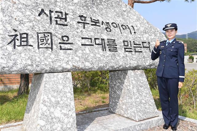 31일 공군 교육사령부 대연병장에서 열린 ‘제146기 공군 학사사관후보생 임관식’을 통해 임관한 장윤정 소위. 장 소위는 국내 외국어 고등학교와 러시아 유학을 통해 외국어를 익혀 러시아어, 영어, 중국어, 일어 등 4개 국어에 능통하다. 2021.5.31 공군 제공