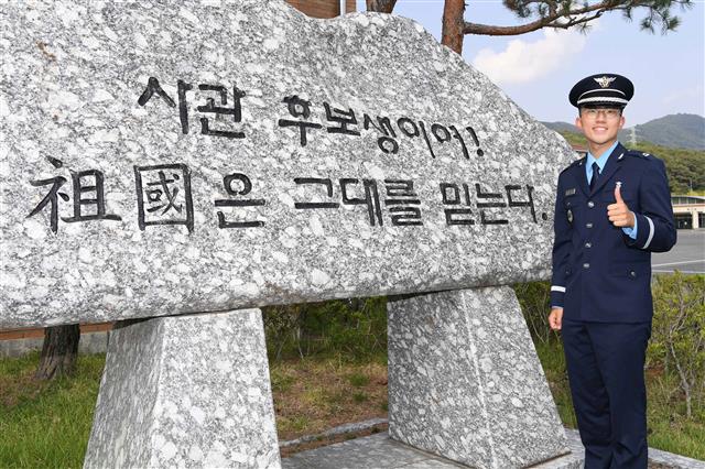 31일 공군 교육사령부 대연병장에서 열린 ‘제146기 공군 학사사관후보생 임관식’을 통해 임관한 차양명 소위.  차양명 소위는 삼형제 중 막내로 두 형들이 모두 현재 공군장교로 복무 중이어서 화제다.  2021.5.31 공군 제공