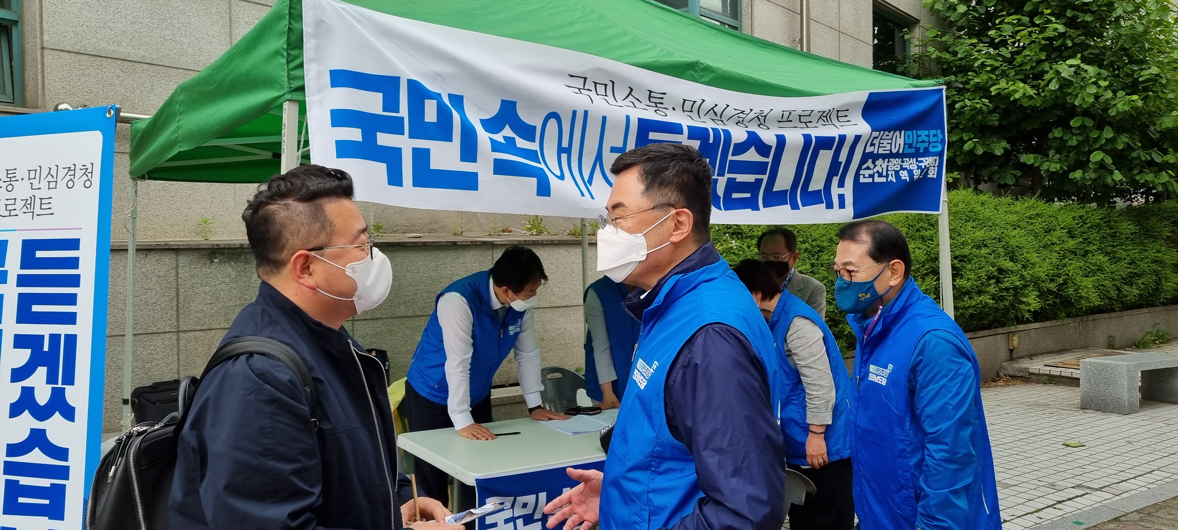 10년만의 순천지역 원내위원장인 소병철 의원이 국민들의 개혁과제를 듣기 위해 추진한 ‘국민소통 민심경청 프로젝트’에서 시민들과 의견을 나누고 있다. 