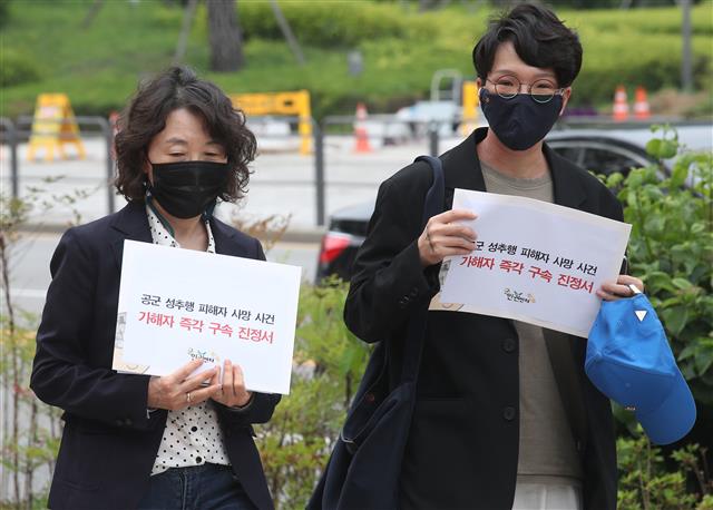 ‘공군 성추행 피해자 사망 사건 가해자 구속 촉구 진정서 제출하는 군인권센터’