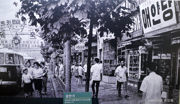 1960~1970년대 향촌동 일대 모습. 이우석 제공