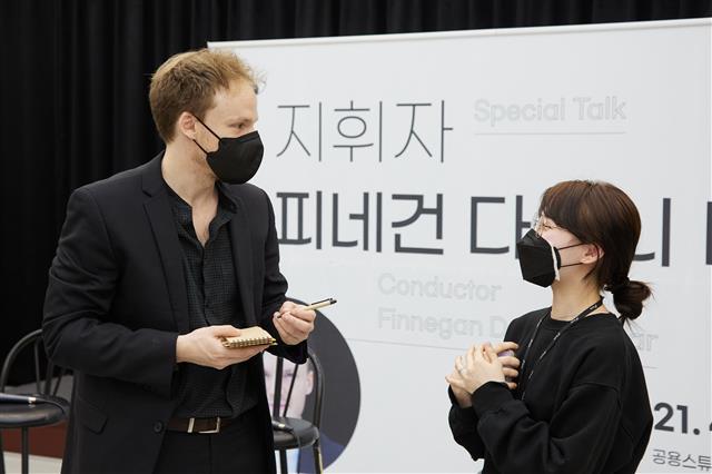 지난 4월 2일 서울 예술의전당 공연 연습장에서 스페셜 토크를 연 지휘자 피네건 다우니 디어가 공식 행사를 마친 뒤에도 참석자와 대화를 나누고 있다. 코리안심포니오케스트라 제공