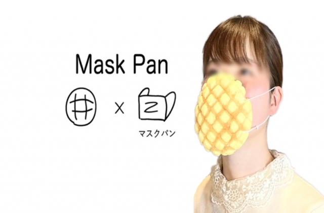 일본에서 갓 구운 메론빵에 마스크 줄을 달아 마스크처럼 착용할 수 있게 한 제품이 출시됐다. ‘마스크판’(마스크빵) 홈페이지 캡쳐 