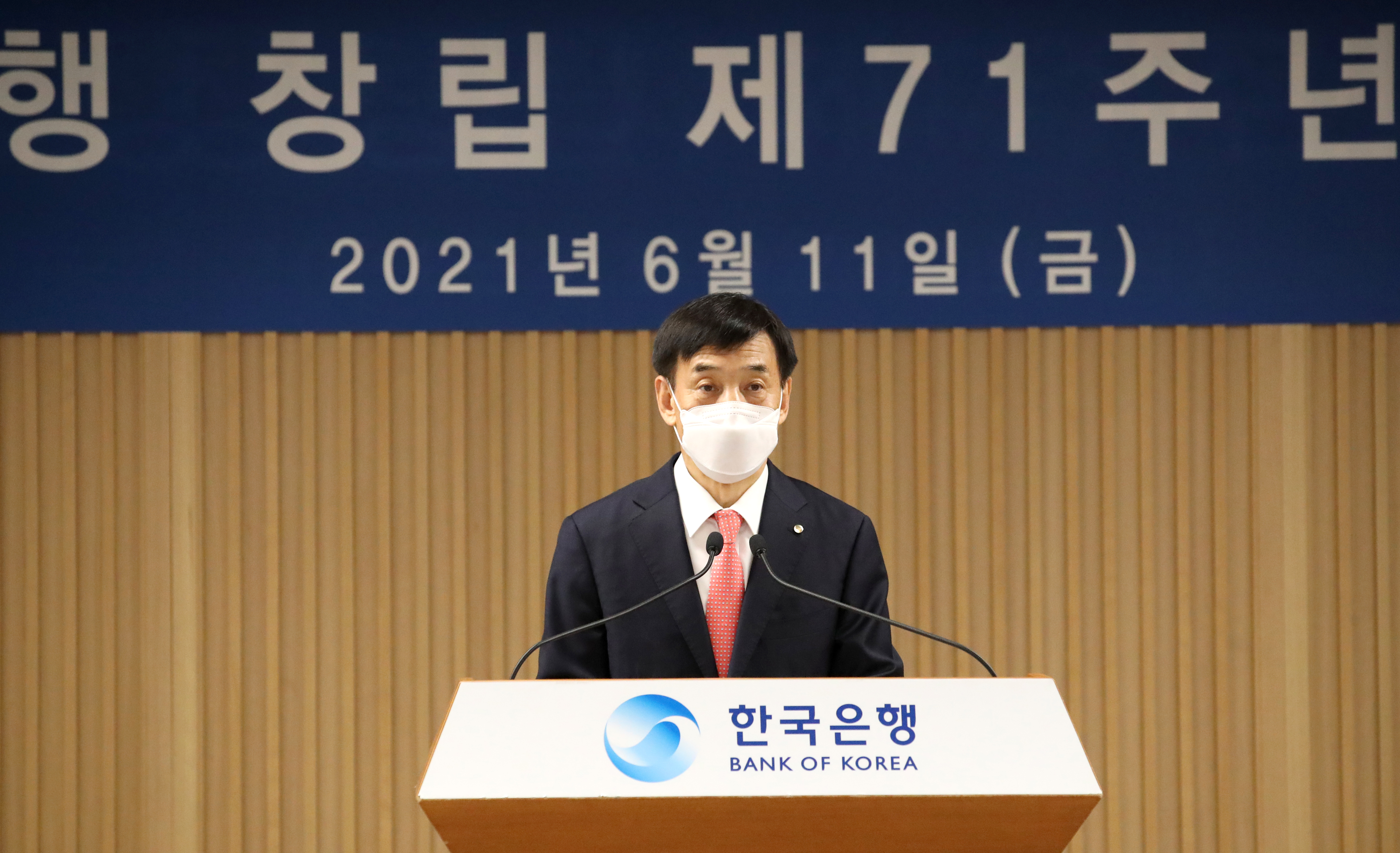 이주열 한국은행 총재가 11일 서울 중구 한국은행에서 한국은행 창립 제71주년 기념사를 낭독하고 있다.  한국은행 제공