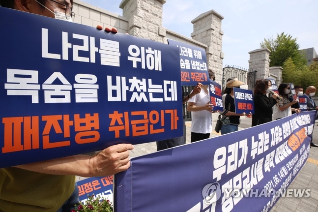 교육바로세우기운동본부, 자유민주통일교육연대 등 시민사회단체 회원들이 14일 서울 강남구 휘문고등학교 앞에서 휘문고 정 모 교사 즉각 파면 및 천안함 망언방지법 제정을 촉구 긴급 기자회견을 하고 있다. 2021.6.14. 연합뉴스