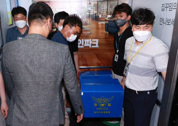 철거 중이던 건물 붕괴로 17명 사상 피해가 발생한 광주 학동 4구역 재개발사업을 수사 중인 경찰이 16일 서울 용산구 HDC현대산업개발 본사에 대한 압수수색을 마친 뒤 압수물이 든 상자와 함께 이동하고 있다. 2021.6.16  연합뉴스