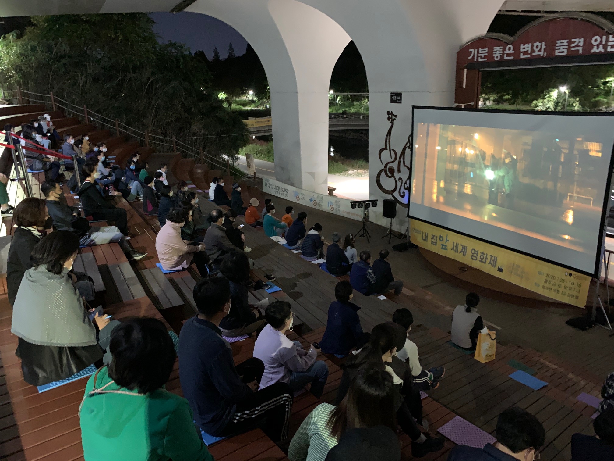 서울 강남구가 양재천 영동3교 야외 공연장에서 진행한 ‘내 집 앞 세계영화제’에서 시민들이 영화를 감상하고 있다. 강남구 제공 