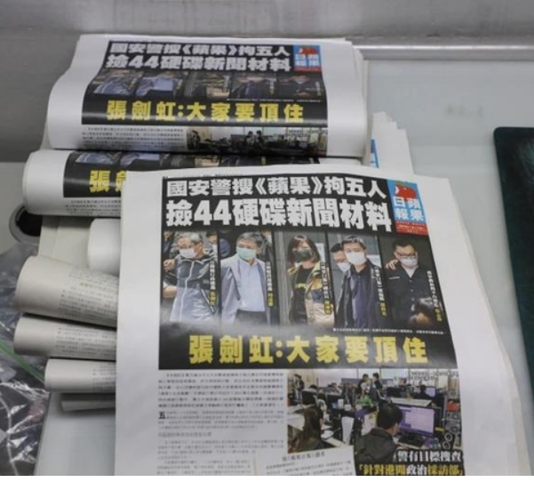 폐간 위기 맞고 있는 홍콩의 빈과일보