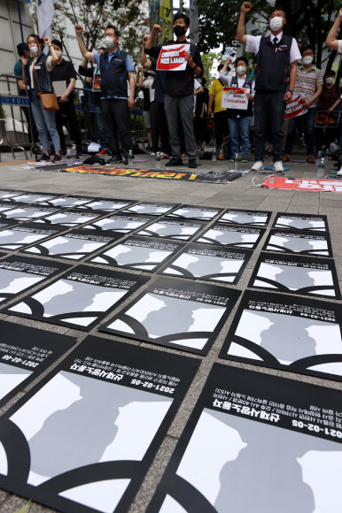 중대재해 노동자 합동추모제