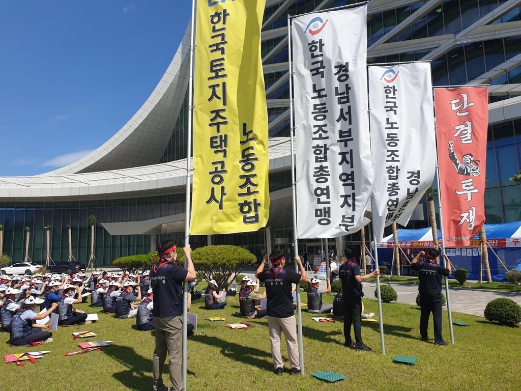 LH 노조 ‘정부 혁신안 결사 저지 투쟁 궐기대회’. 연합뉴스 