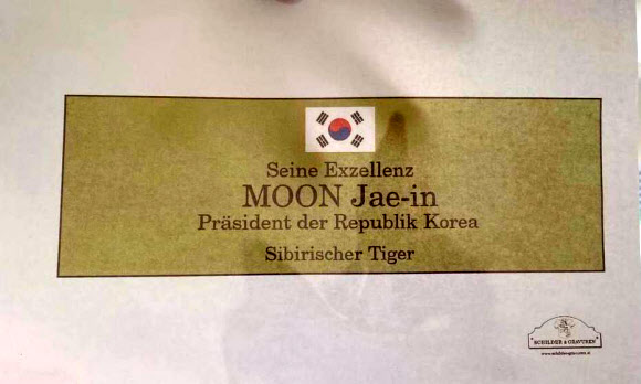 문재인 대통령은 21일 SNS을 통해 오스트리아 국빈방문 당시 쿠르츠 총리로부터 쇤부른 궁 동물원에 입주한 호랑이의 후원자로 지정됨을 밝히며, 호랑이 후원증서와 후원자에게 주는 동물원 무료입장권을 공개했다. 사진은 동물원에 설치된 후원 표지 모습. 2021.6.21  청와대 제공