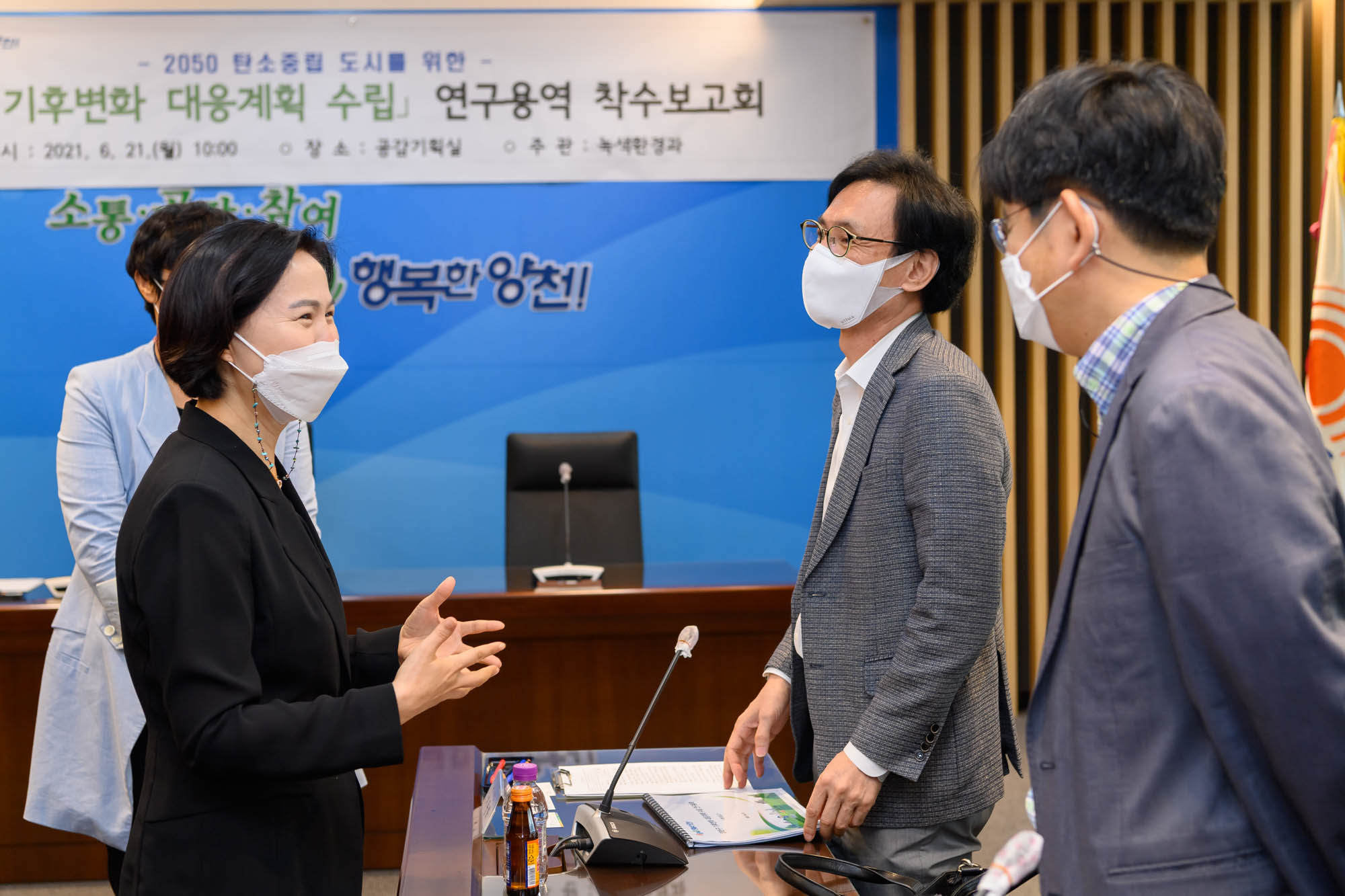 김수영(왼쪽) 양천구청장이 탄소중립 연구용역 착수 보고회에서 관계자들과 이야기하고 있다. 양천구 제공