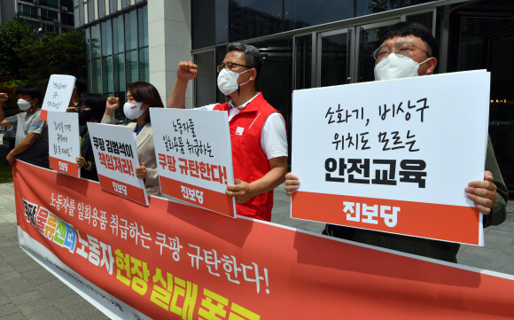 24일 서울 송파구 쿠팡 본사 앞에서 쿠팡 물류센터 노동자들과 김재연(오른쪽 세 번째) 진보당 상임대표가 “노동자들을 일회용품 취급하는 쿠팡을 규탄한다”고 적힌 피켓을 들고 사측에 화재 책임규명과 재발방지 대책 마련을 촉구하고 있다. 박지환 기자 popocar@seoul.co.kr