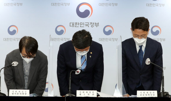 정부, 2020년 공공기관 경영평가 오류 사과