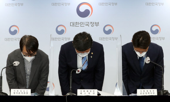 정부, 2020년 공공기관 경영평가 오류 사과