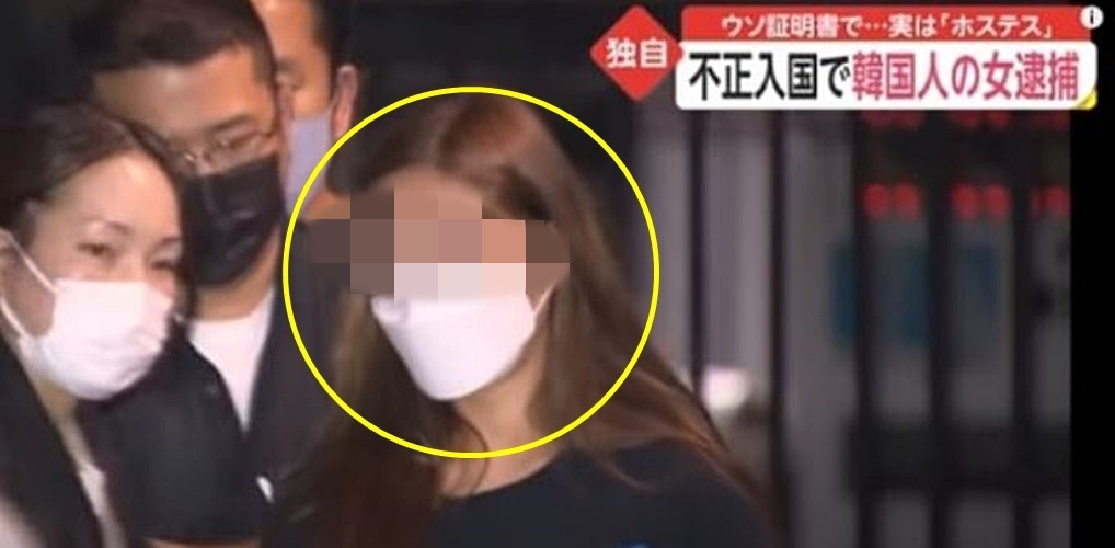한국 여성이 신분을 속이고 일본에서 유흥업에 종사하다 적발됐다. 일본 후지TV 캡처