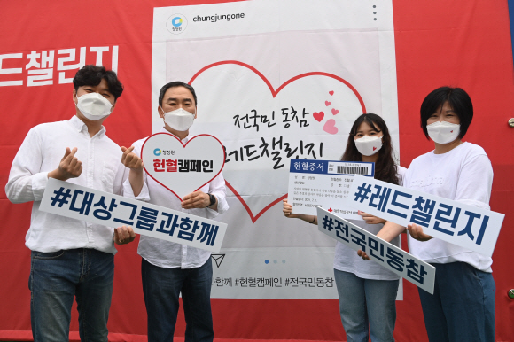 대상그룹 ‘전 국민 동참 헌혈 캠페인’ 