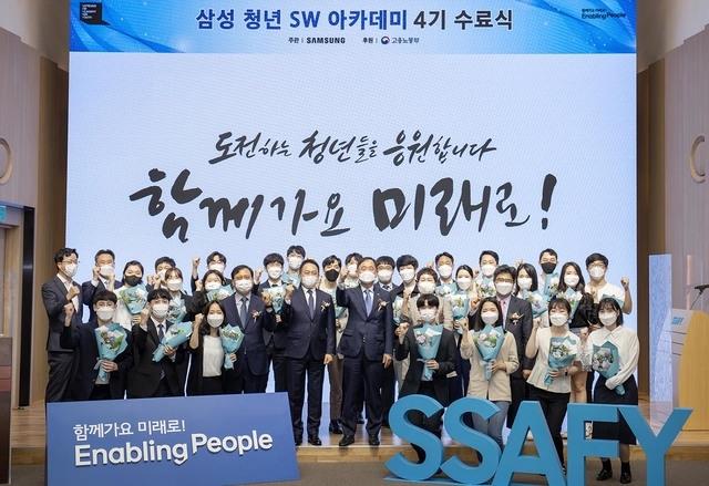 지난 9일 서울 강남구 멀티캠퍼스 교육센터에서 열린 ‘삼성 청년SW아카데미’ 4기 수료식에서 수료생들과 관계자들이 기념 촬영하고 있다. 삼성전자 제공