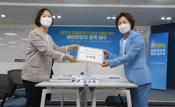 추미애 전 법무부 장관이 30일 오전 서울 여의도 더불어민주당 중앙당사에서 제20대 대통령 선거 후보자 선출을 위한 예비후보자 등록을 하고 있다.2021. 6. 30  김명국 선임기자 daunso@seoul.co.kr